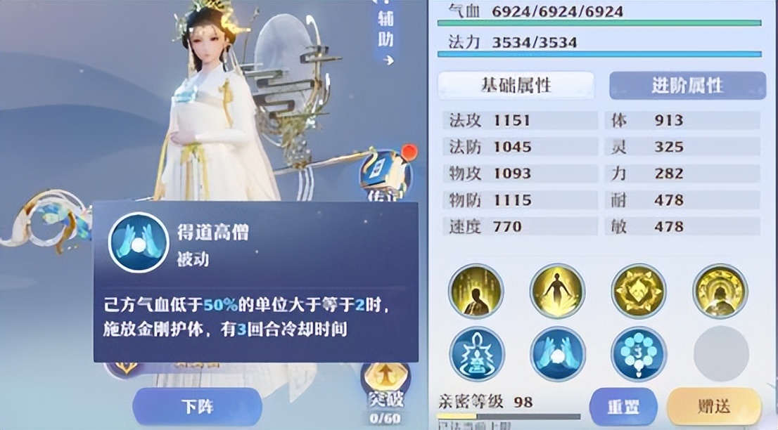 梦幻新诛仙仙友禅音传记怎么没了,梦幻新诛仙天音寺仙友推荐