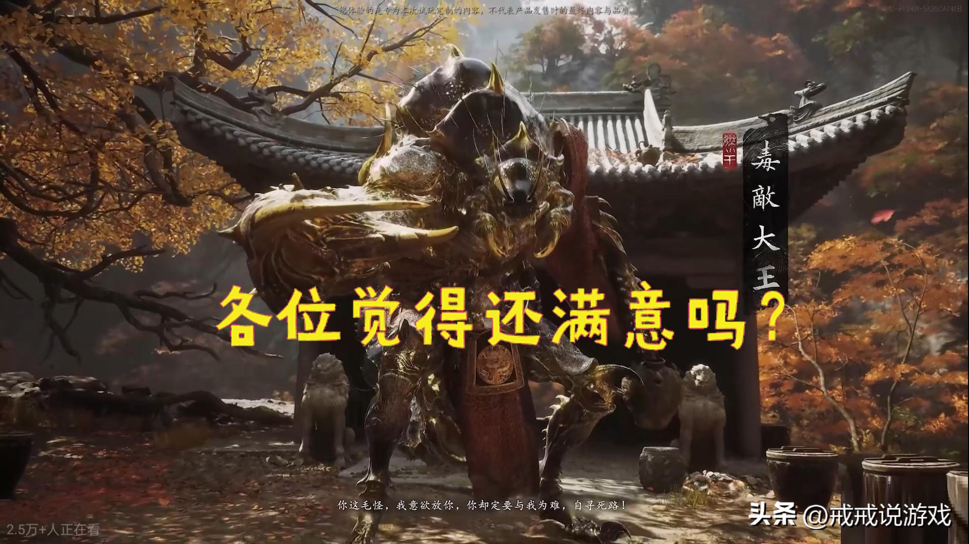 黑神话悟空首次线下试玩视频,黑神话悟空试玩感受