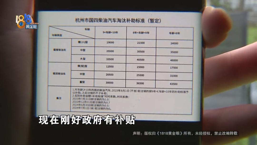 43500元报废补助，挂靠公司要拿走一半，司机发出质问