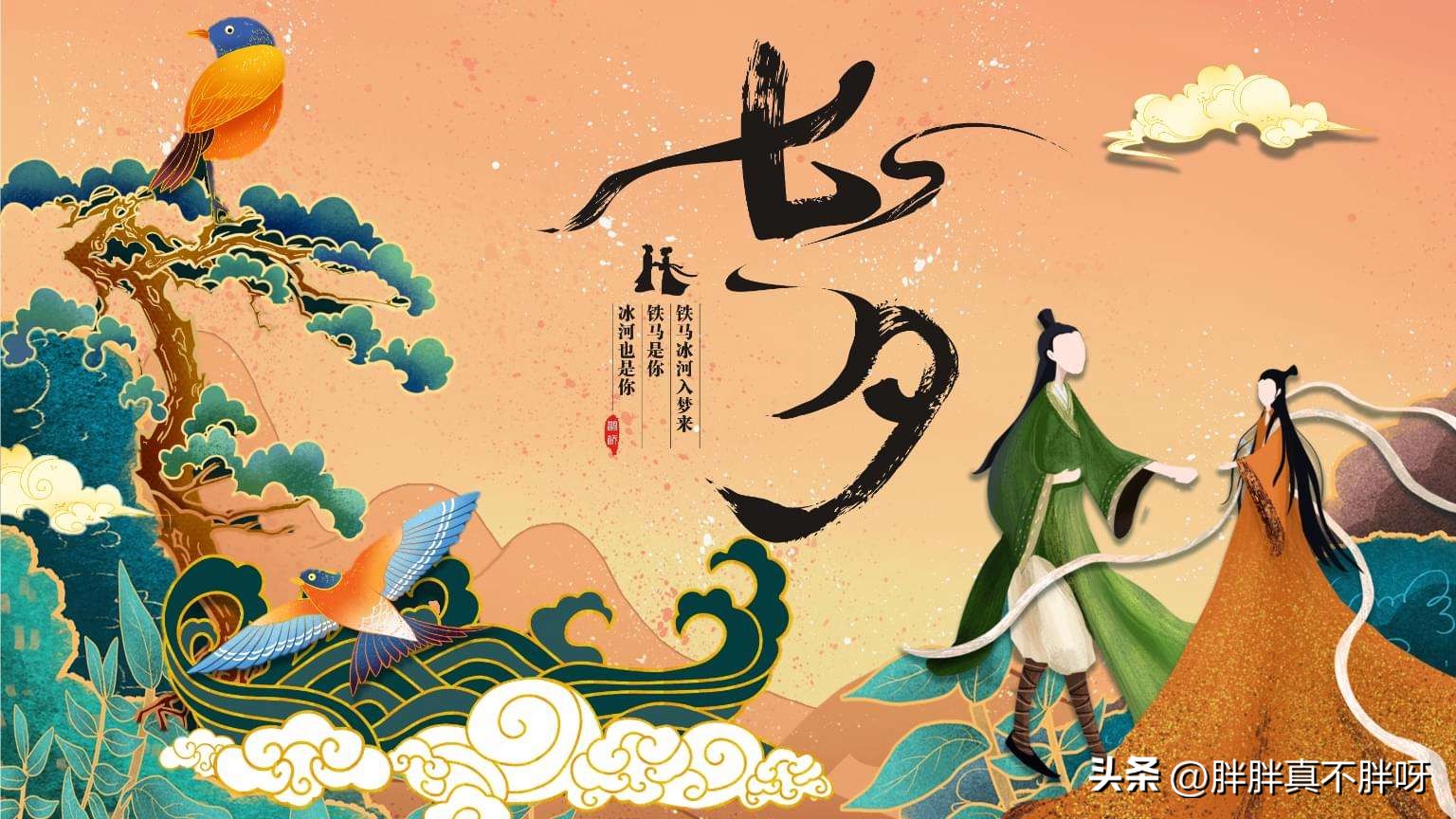 七夕的由来和习俗和传说,七夕的由来及习俗简介