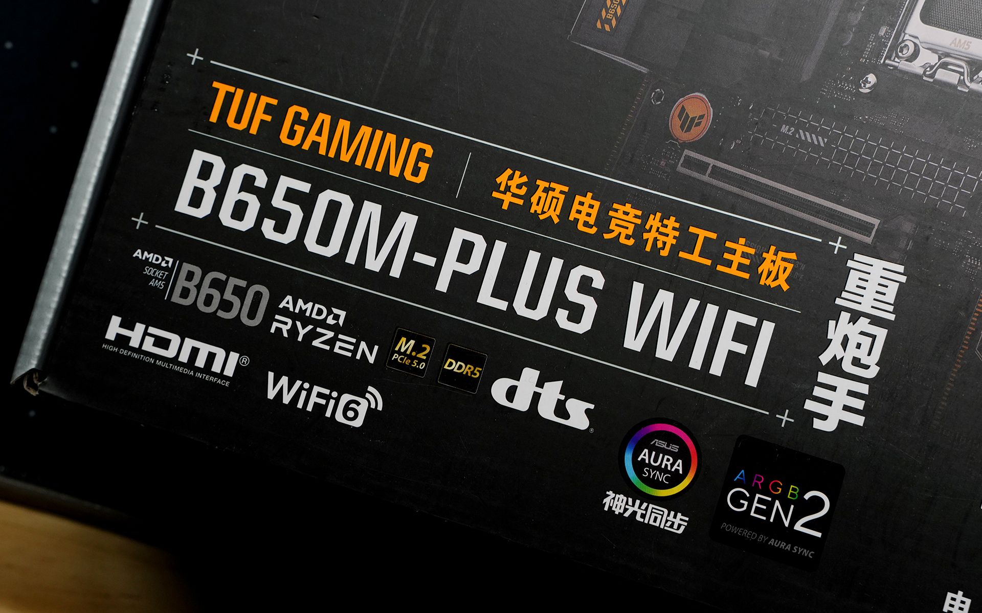 AMD非X锐龙7000最佳座驾华硕TUFGAMINGB650M-PLUSWIFI重炮手