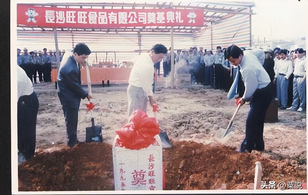 中国旺旺食品有限公司的视频,台湾旺旺企业