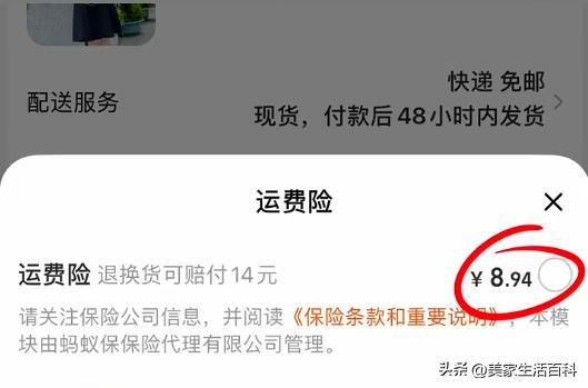 运费险里的猫腻你知道多少？