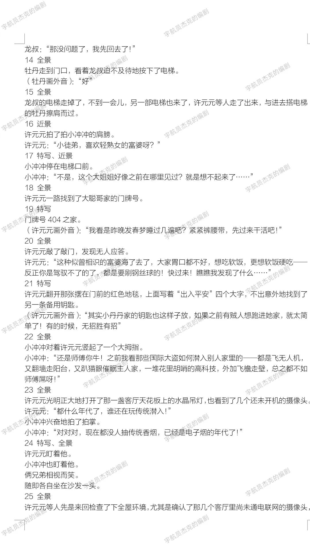 电影剧本推荐搞笑5到6人,搞笑5分钟电影剧本