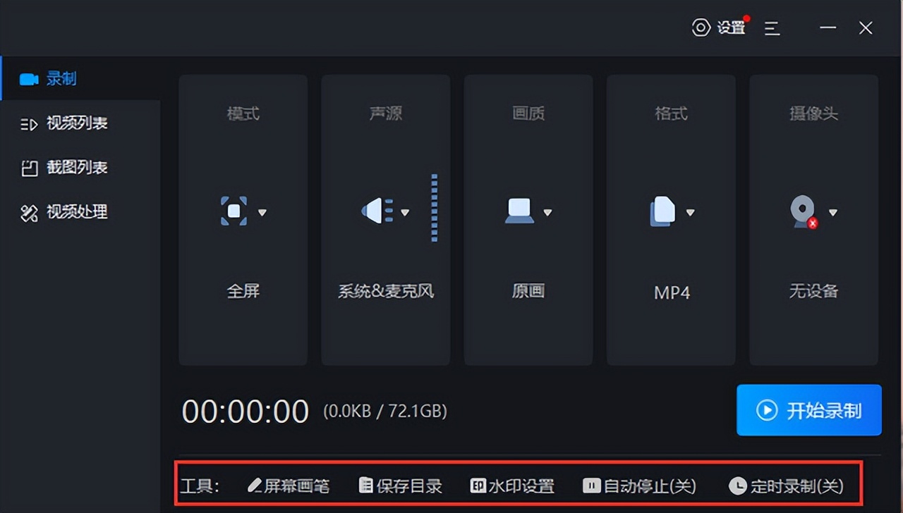 win10自带录屏软件怎么录屏,win10电脑如何录屏教程