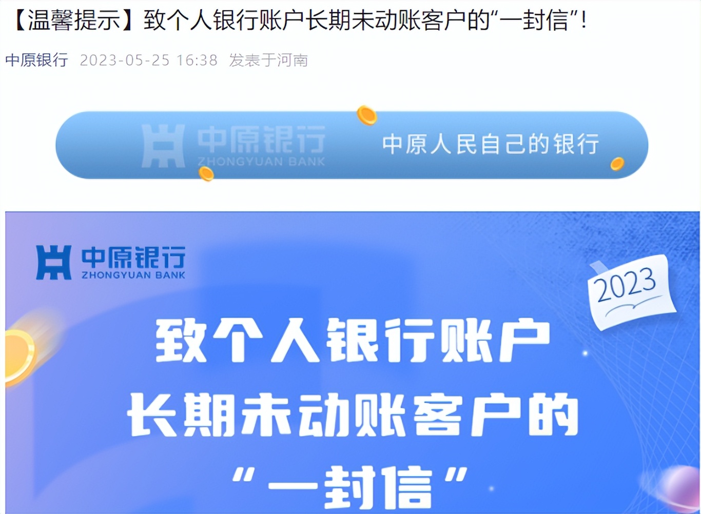 快过期的银行卡怎么处理,正在维护的银行卡有哪些