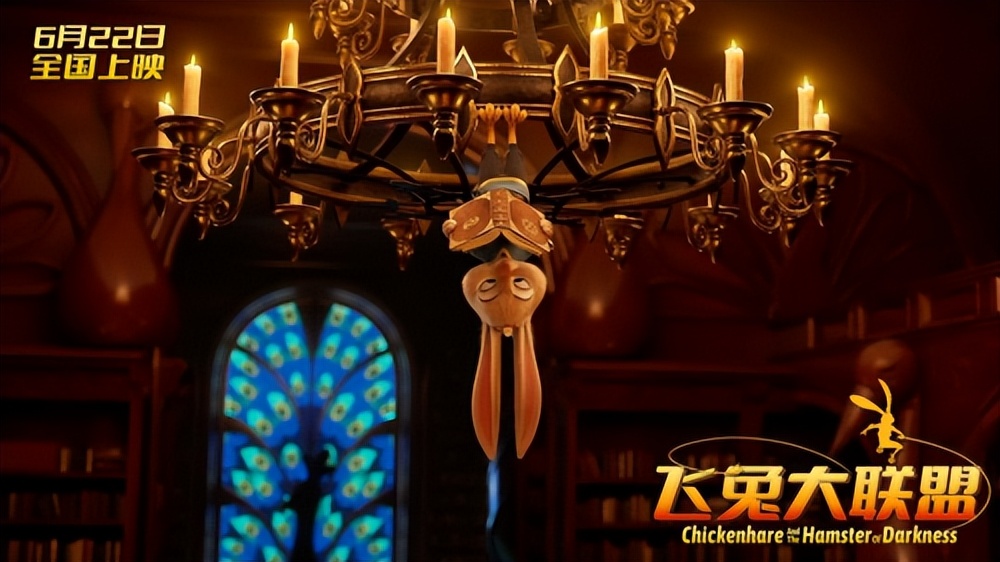 端午合家欢必看动画电影《飞兔大联盟》定档6.22