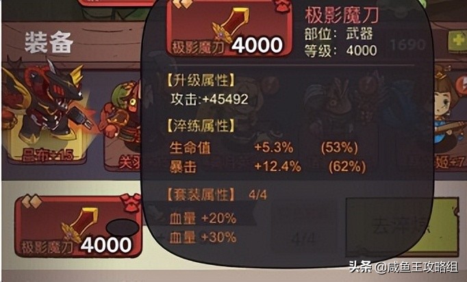 咸鱼之王核弹吕布洗练推荐,咸鱼之王吕布需要洗练免控吗