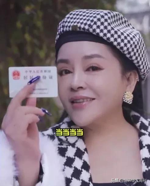 台湾知名艺人方芳晒出大陆身份证,方芳早期台湾综艺节目