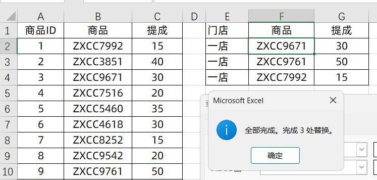 vlookup公式正确但是结果错误,vlookup公式正确但显示错误