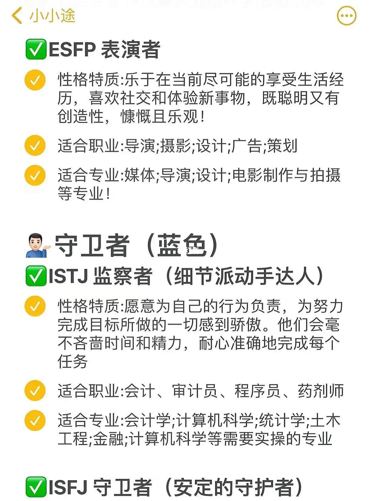 全文最全的MBTI测试解说，如何运用于网文小说的人物塑造【人设】