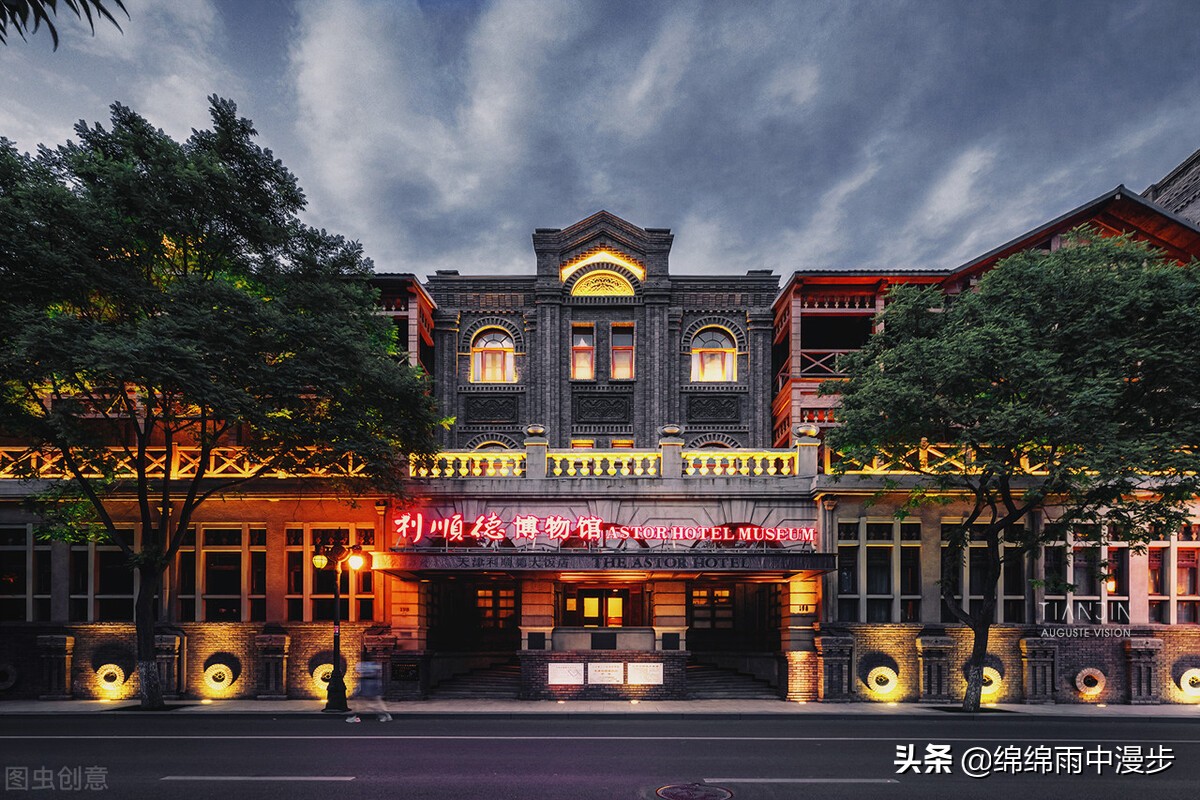 利顺德大饭店468房间,利顺德百年大酒店