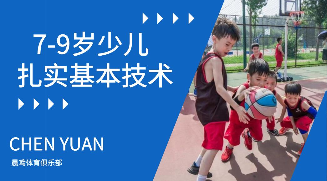 秋冬打球注意事项,晨鹰拓展训练