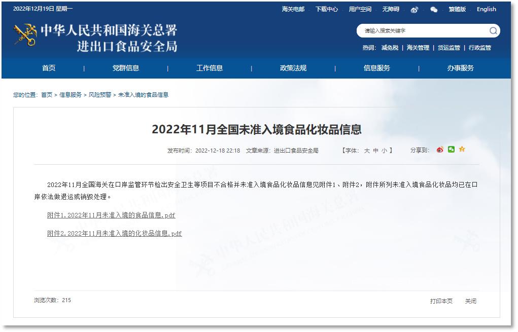 2011年瘦肉精事件详细,2011年瘦肉精事件