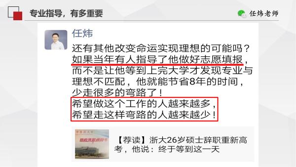 2024中考志愿填报错了怎么补救,浙江高考志愿填报错了怎么办