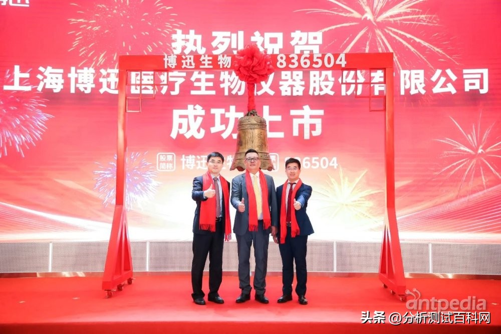 生命科学技术上市公司,研究生命科学的上市公司名单