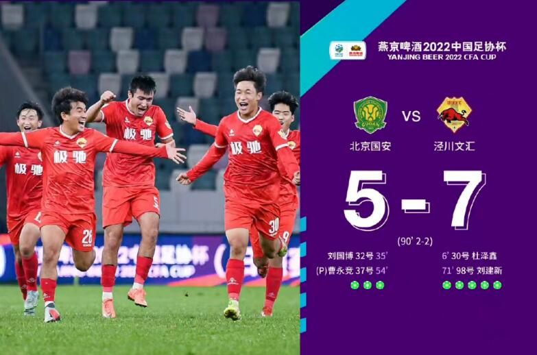 鸡肋的足协杯,却带来最难得的“令狐冲”