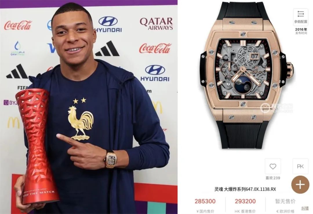 劳力士宇舶万国哪个档次高,世界杯名表