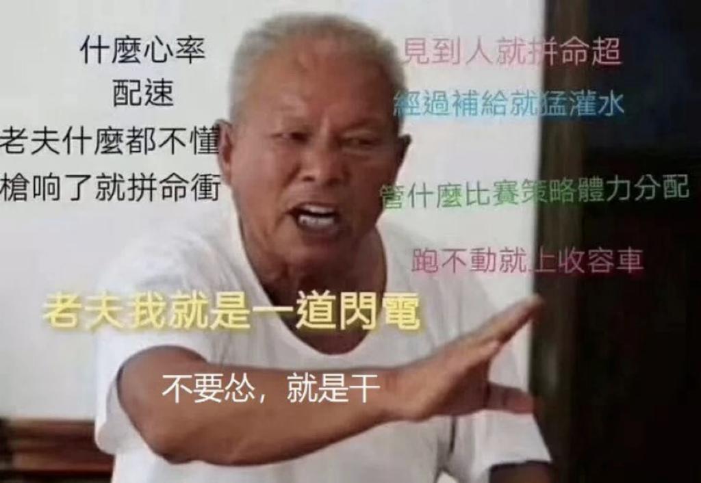 跑进马拉松，正在成为中年男人的新式“*药春**”