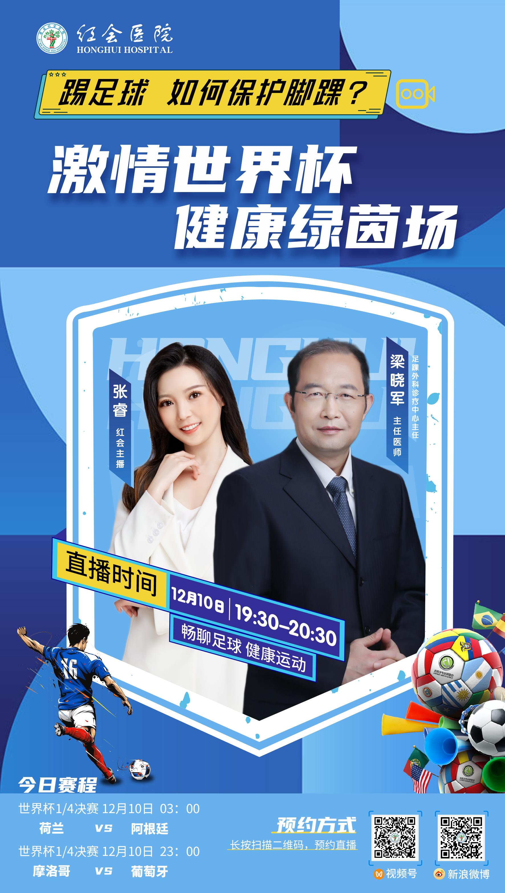 世界杯球场踢完球后养护草坪,足球怎么加强脚踝的力量和稳定性