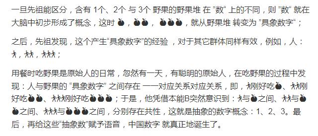 中国数字的起源简介,数字的演变发展史