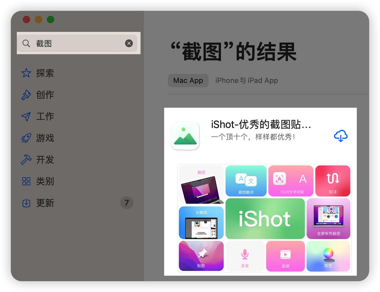 mac电脑装机,mac必备软件全集免费