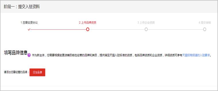 天猫主体变更原因如何填写,天猫变更公司主体多长时间