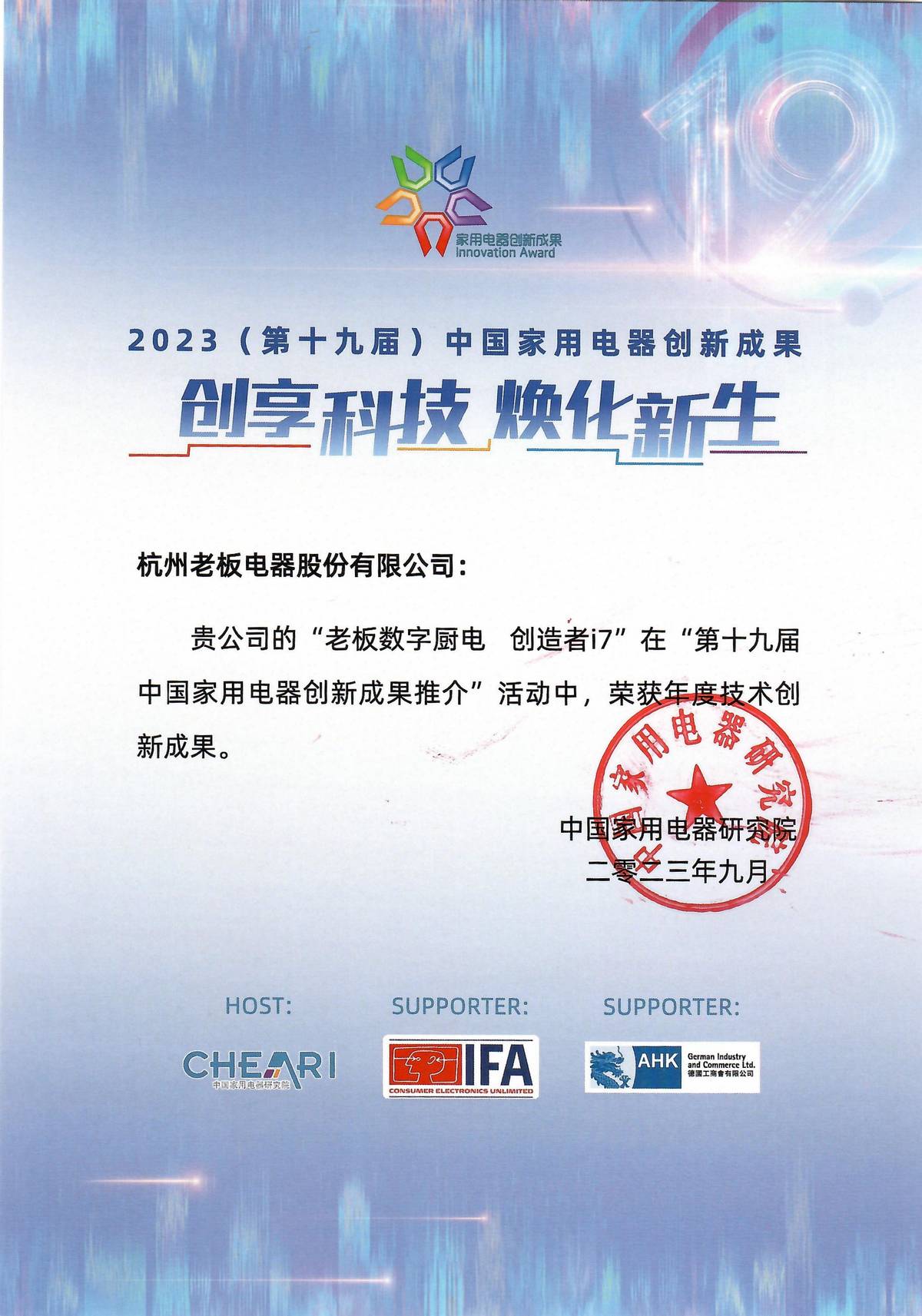 老板创造者i7上市时间,厨电产品迎革命性2021老板电器