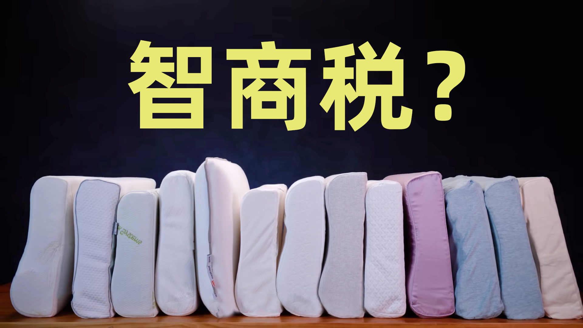 辛吉飞谈乳胶枕头到底好不好,辛吉飞乳胶枕头