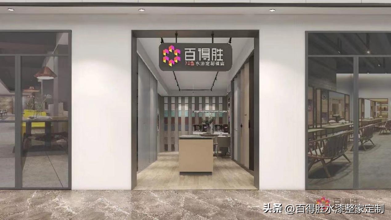 百得胜定制加盟店多少家,定制百得胜水漆微店