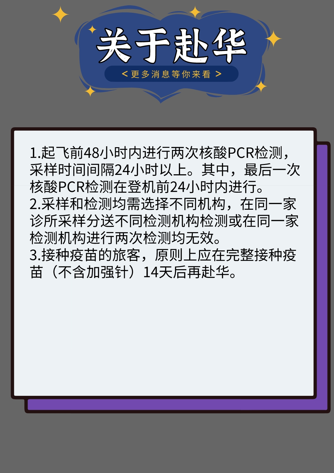 新加坡转机回国最新政策,新加坡转机注意事项