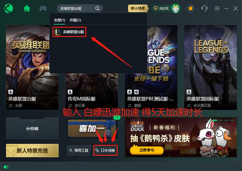 lol手游台服官网下载在哪里,台服lol怎么没有台服