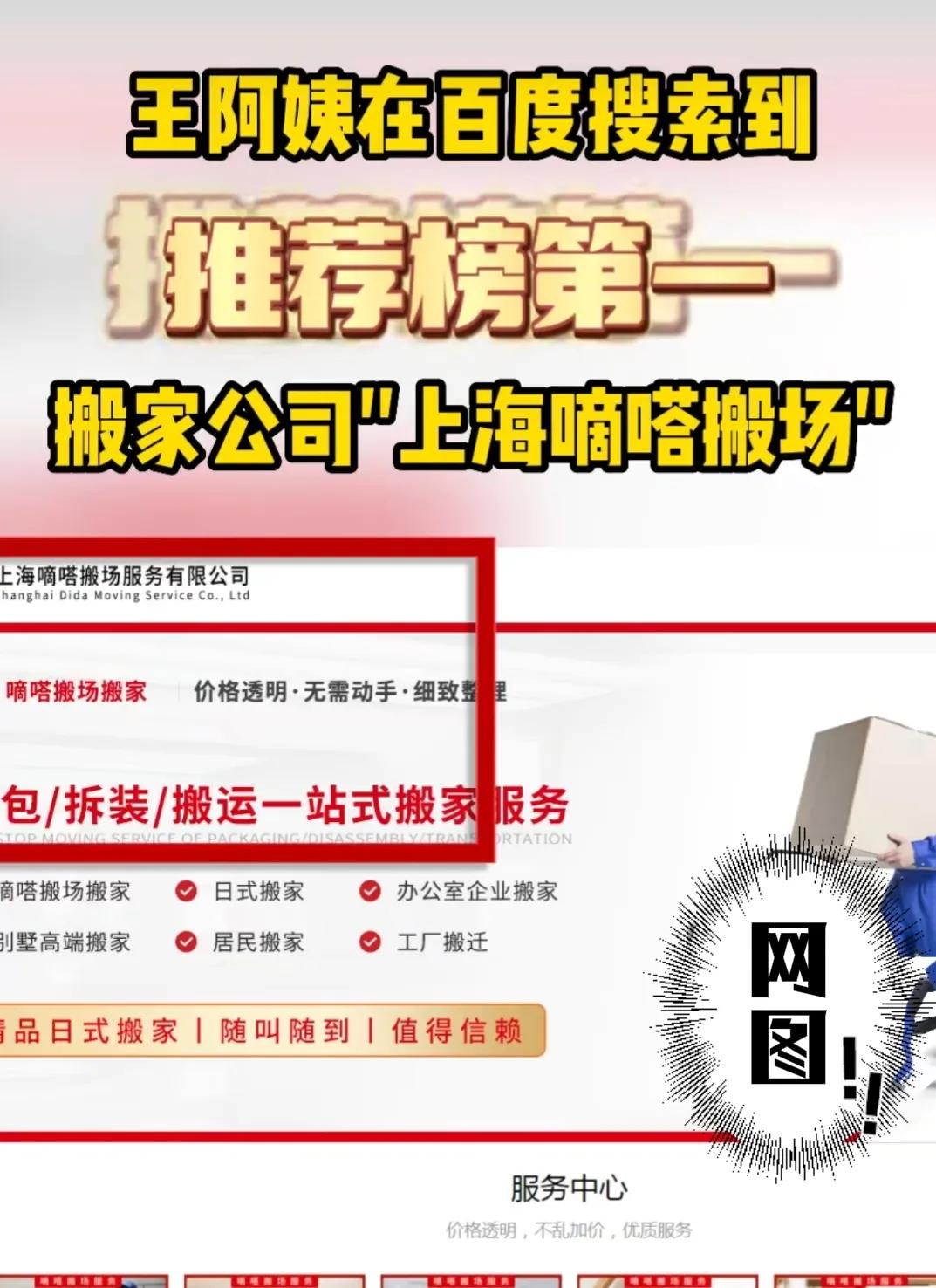 遭遇搬家的“刺客”，“天价”包装费令人咋舌！