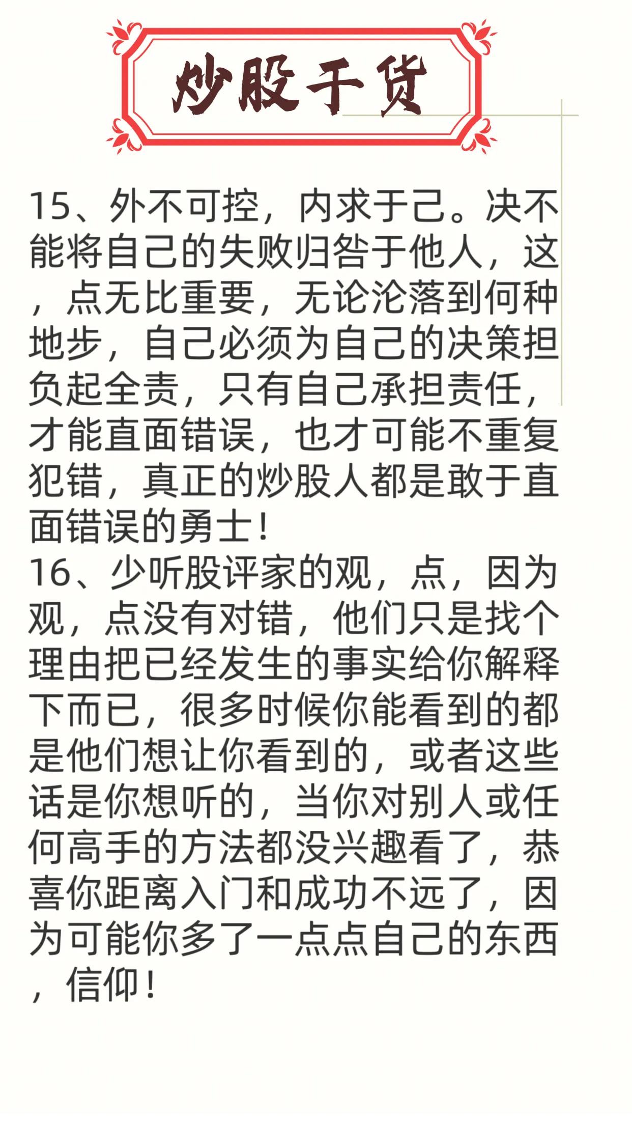 中国股市真正发财的人,中国股市炒股发财的只有一种人