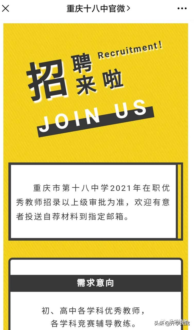 18年重庆重本率,涪陵十八中重本率