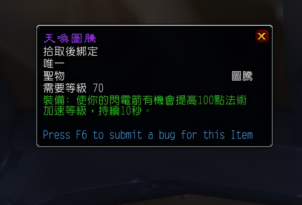 魔兽tbc元素萨装备,魔兽tbc有哪些加命中的宝石