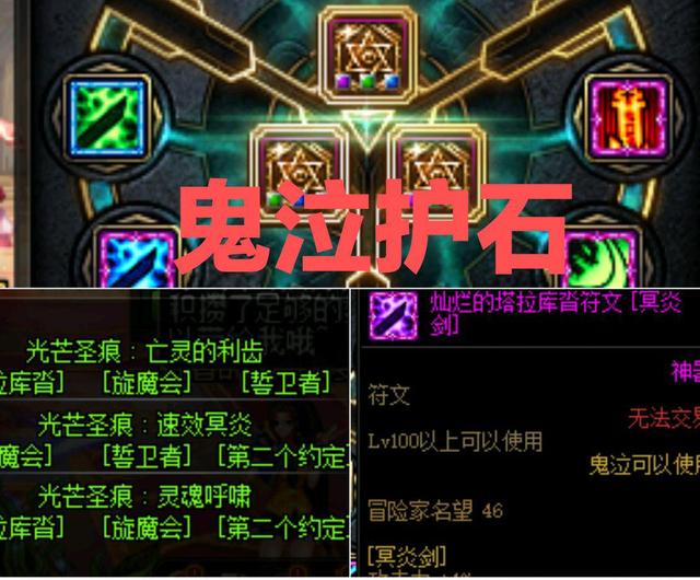 dnf鬼剑士用哪个护甲,dnf鬼剑士前期技能加点