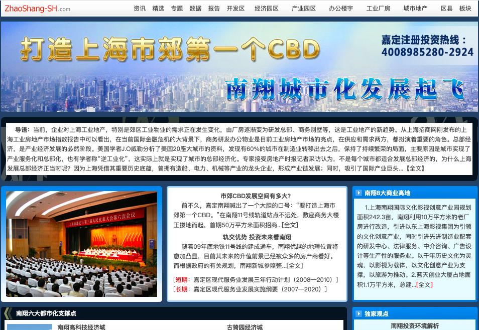 上海未来几年拆迁板块,上海十大商办烂尾楼项目