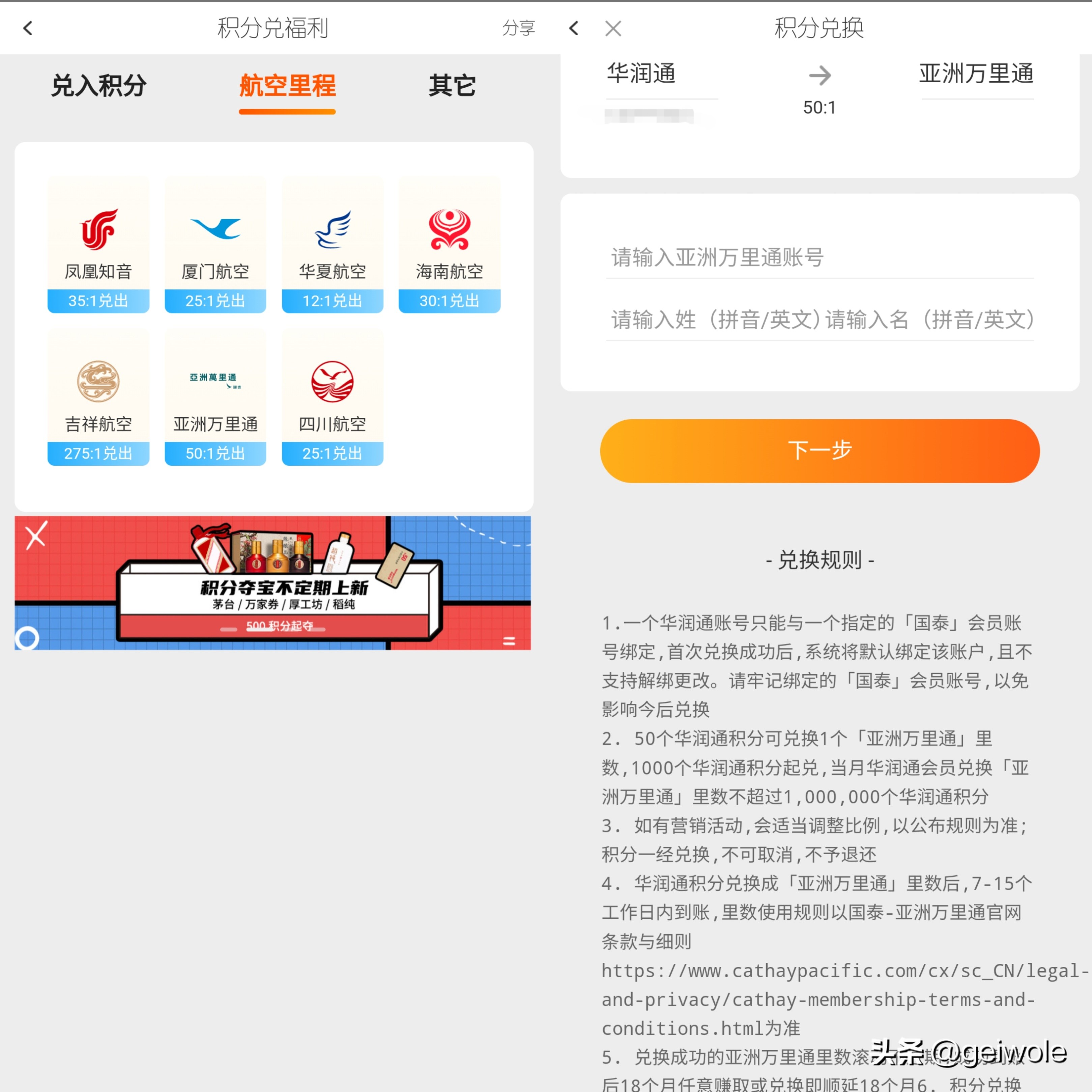 国泰航空机票里程,国泰航空增加里程