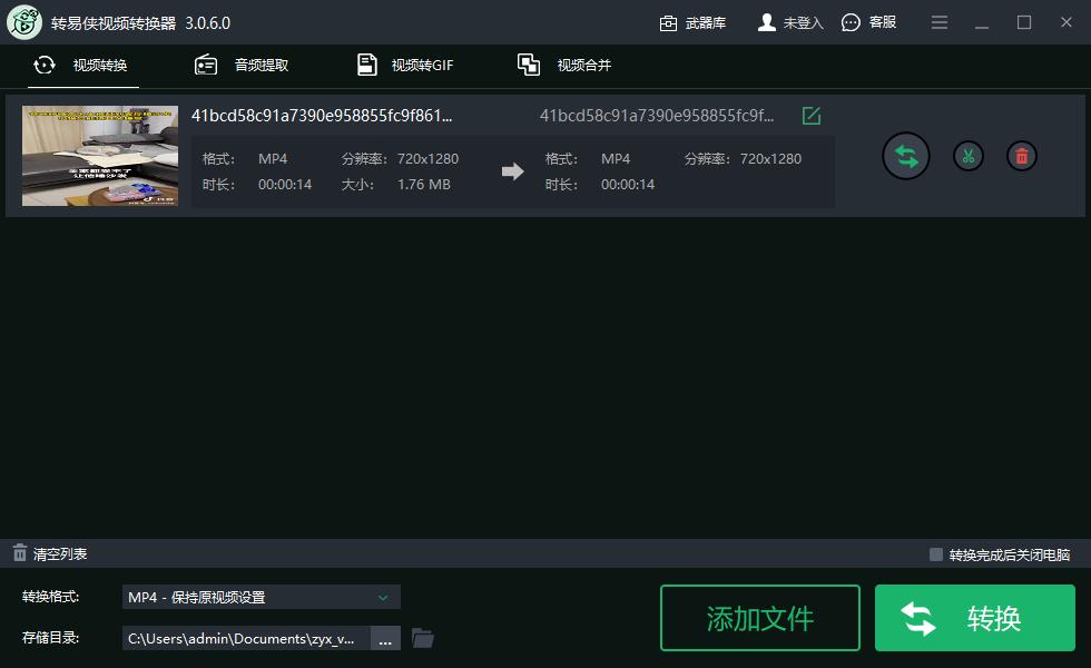 mp4视频格式转换器多少钱1个,qlv视频转mp4格式转换器免费版