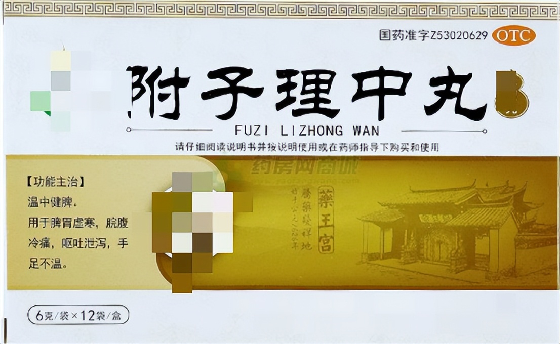 虚寒胃疼一味中成药,一吃凉的就胃疼吃什么药