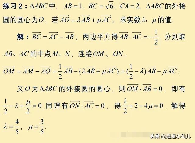 向量的三角形四心问题解题技巧,高中数学平面向量知识点归纳