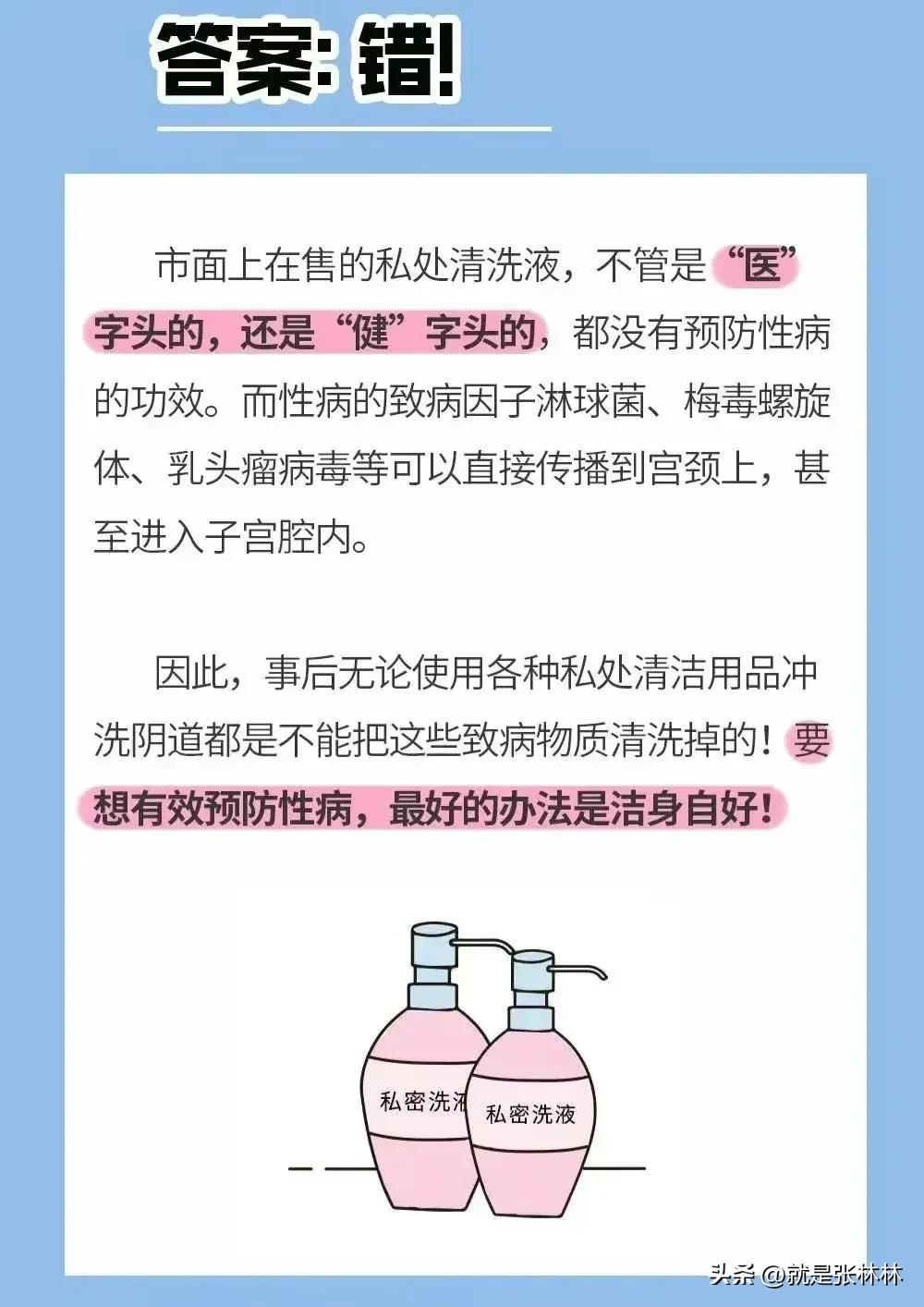 剖腹产后如何清洗私密处,私密处应该怎么清洗