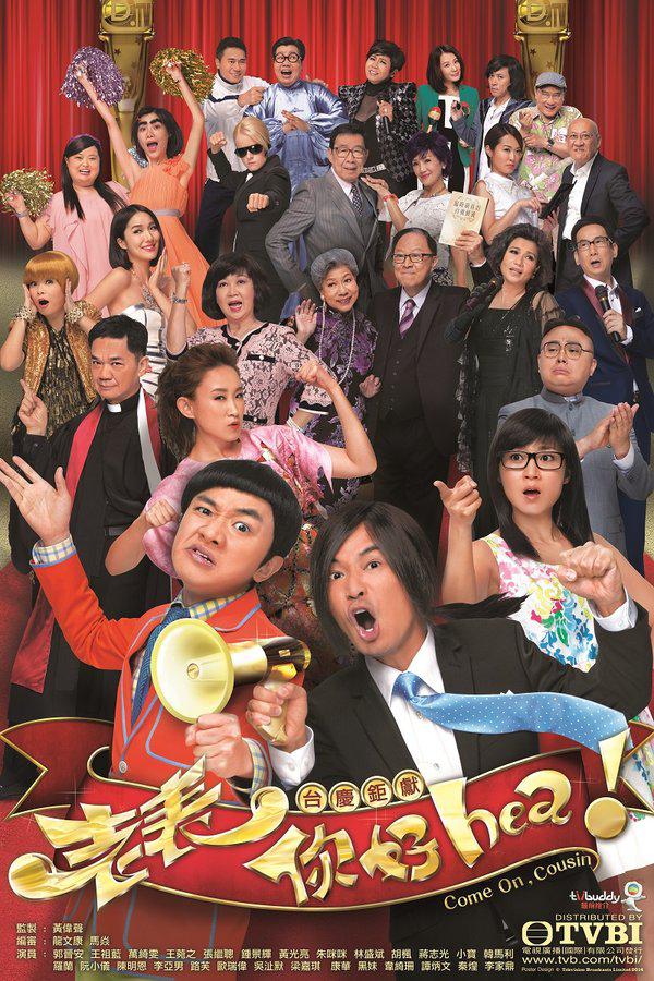 2013年郭晋安主演的tvb剧集,2009年tvb收视十强
