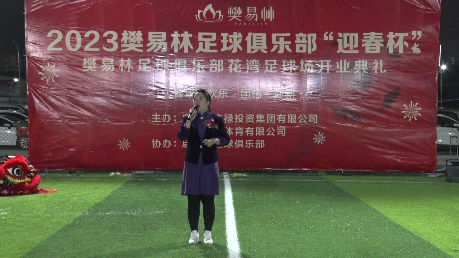 樊易林直播,樊易林