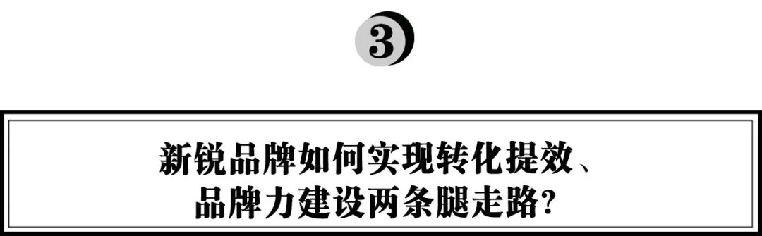 营销思维新消费品牌如何做营销,该如何寻找到爆款营销模式呢