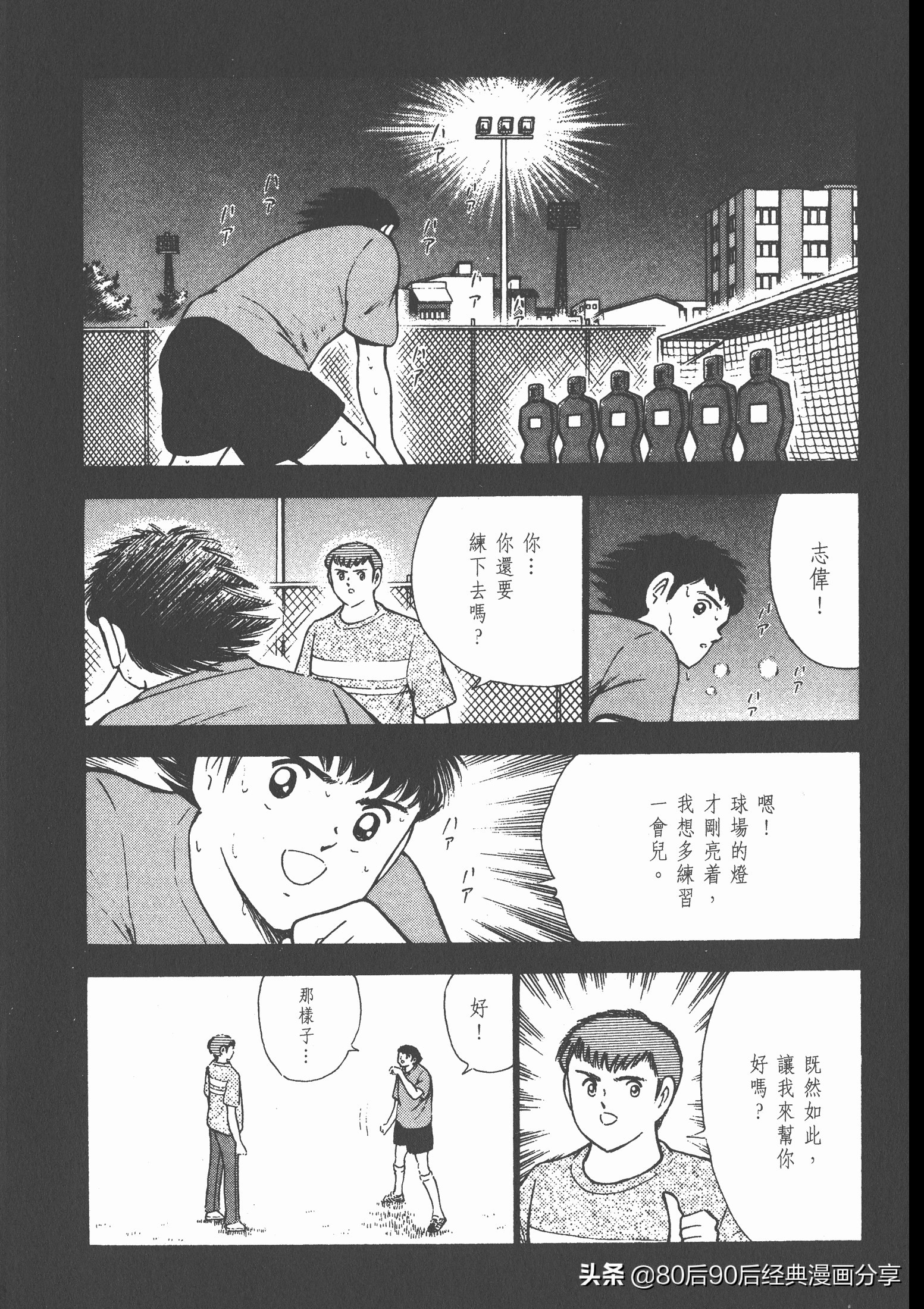 roadto2002,瓒崇悆灏忓皢road2002