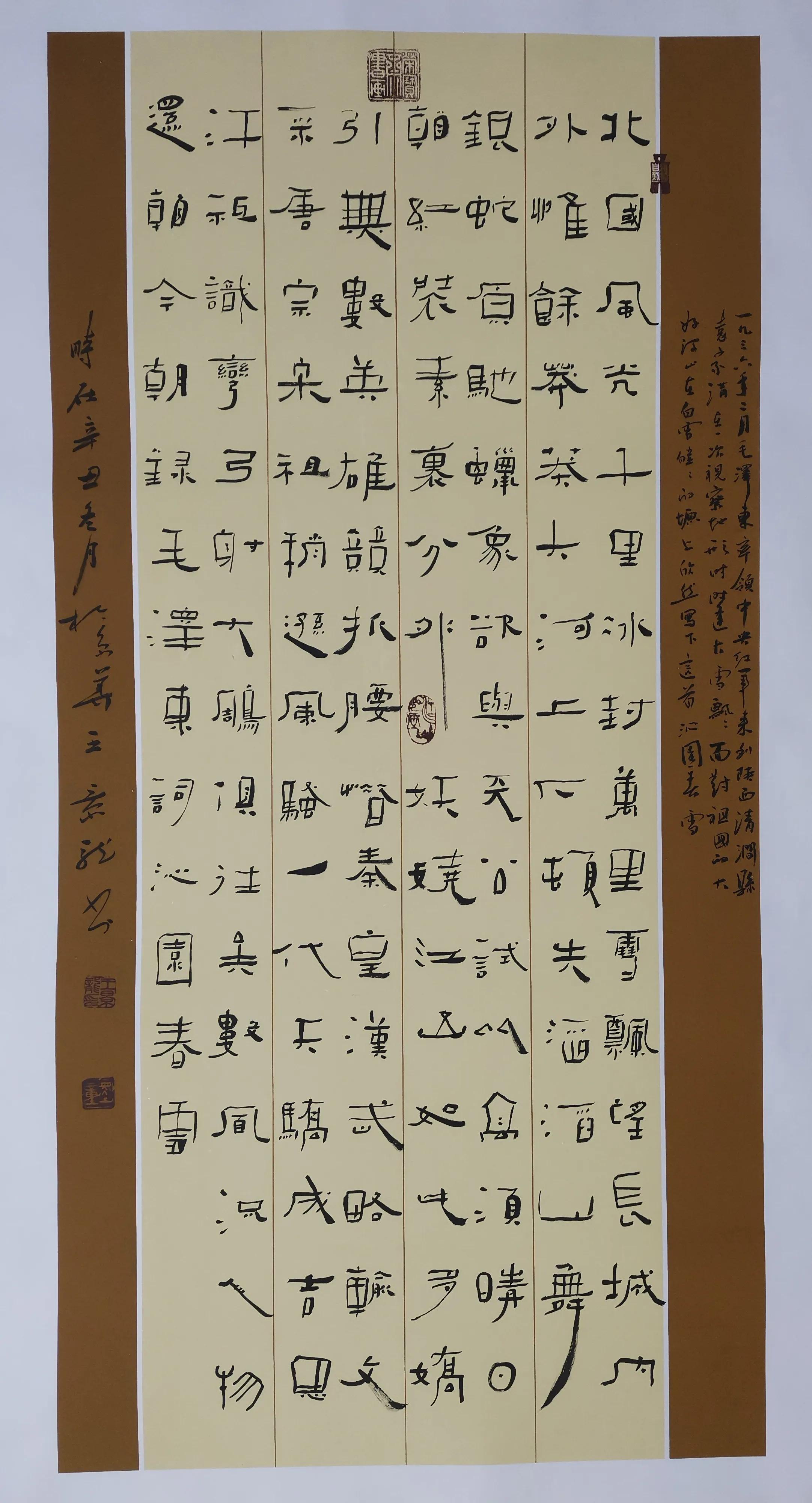 王景龙书法作品,大国工匠名家书画作品