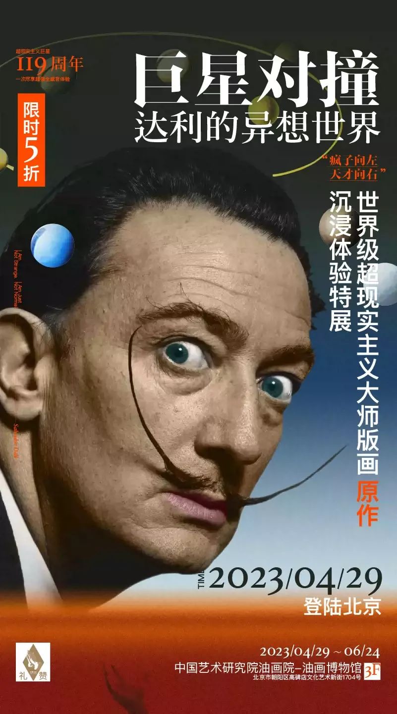 五一北京有哪些展览会可以参观,五一北京看展推荐