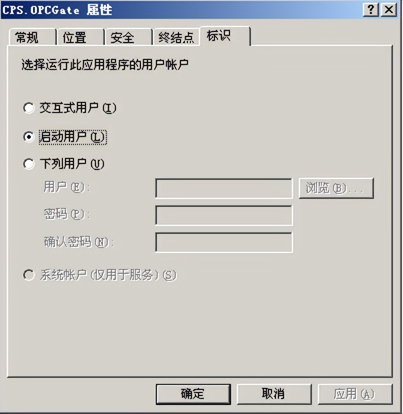 通讯协议009——OPCDCOM快速配置说明